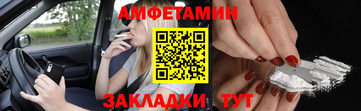Тутаев  Amphetamine Premium  АМФЕТАМИН  Вход с VPN 