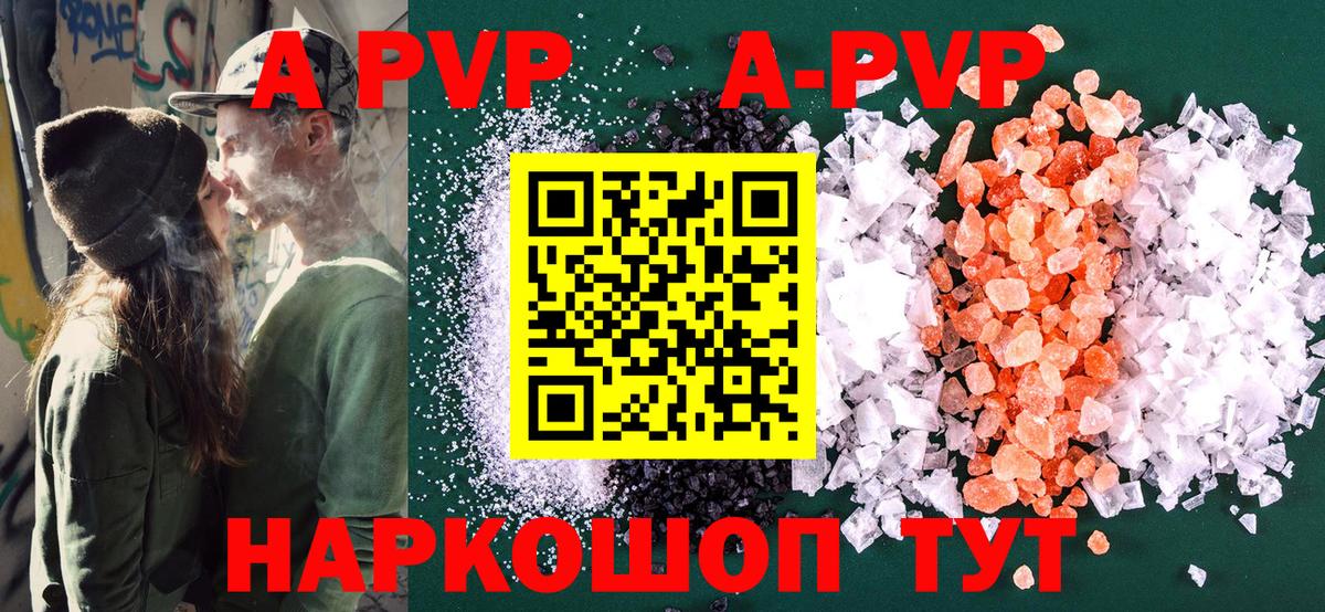 APVP мука Тутаев