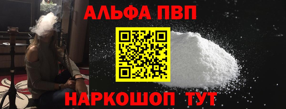 Тутаев  А ПВП мука  Alfa_PVP кристаллы  Вход с VPN 