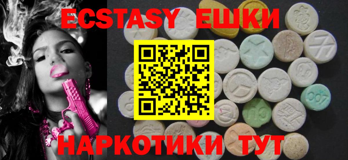 Экстази 99%  Вход с VPN  сайты даркнета телеграм  Экстази  Тутаев  Ecstasy диски 