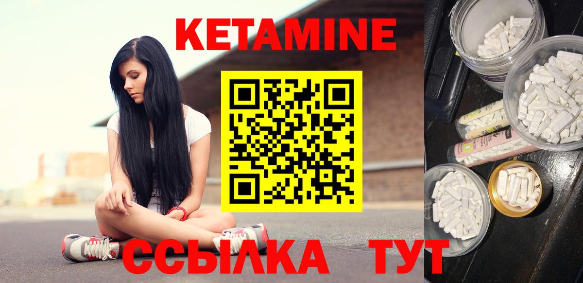 КЕТАМИН ketamine  Вход с VPN  Тутаев 
