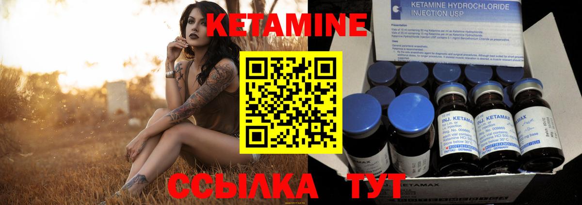 КЕТАМИН VHQ Тутаев