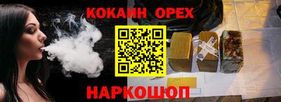 наркотики Краснознаменск