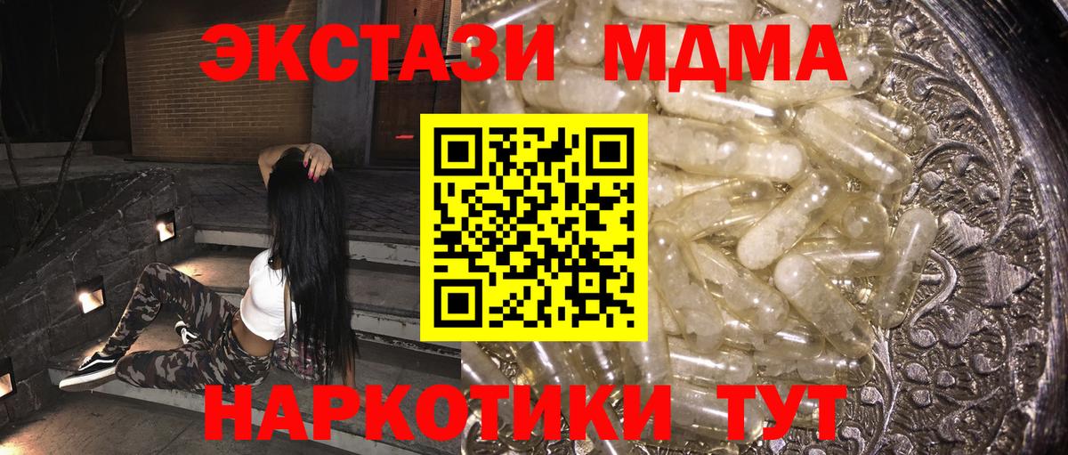 MDMA молли  Вход с VPN  Тутаев  MDMA  МДМА Molly 