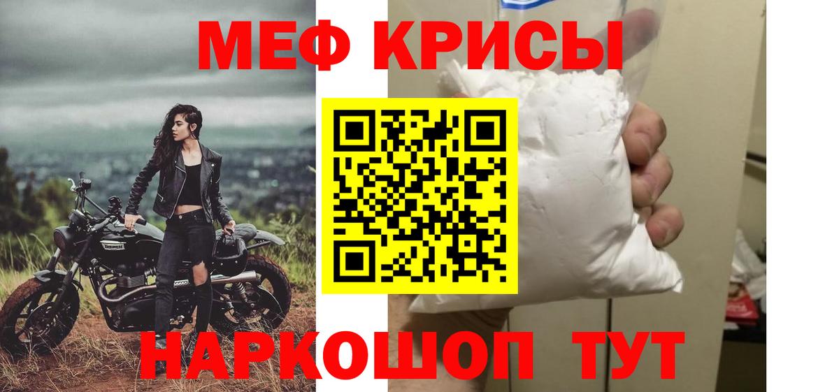МЕФ  Меф VHQ  Вход с VPN  МЕФ  Тутаев 