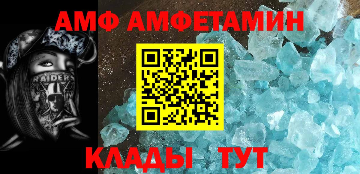 Тутаев  МЕТАМФЕТАМИН мет  МЕТАМФЕТАМИН мет  Вход с VPN 