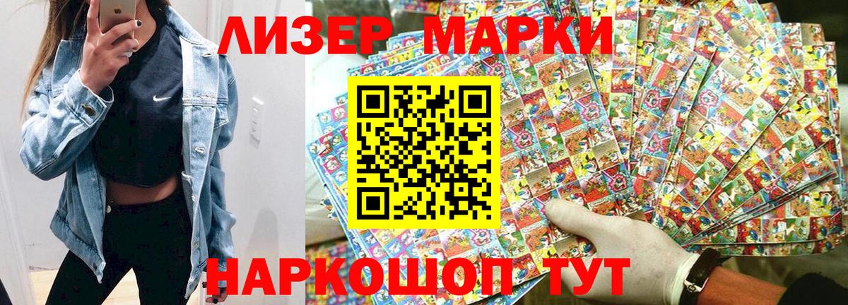 Марки NBOMe 1,5мг  Вход с VPN  Марки N-bome  Тутаев 