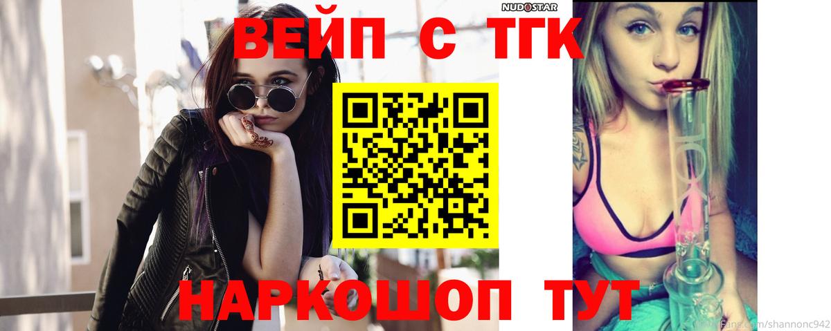 Дистиллят ТГК жижа Тутаев